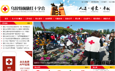 自A|站公司黑羽|络{ [U十字会]